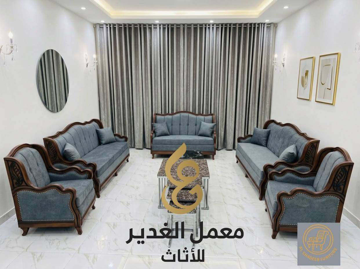 تخم تاج كلاسك بتصميم فخم ومتانه مثاليه  
أثث بيتك بأحدث التصاميم المصنوعه من اجود انواع المواد
📌قماش تركي ثقيل 📌اسفنج ضغط عالي طبي
📌هيكل داخلي خشب روسي طبيعي قوي جداً
🔘جميع المواد المستخدمه ذات جوده عاليه وبضمان معمل حقيقي 5سنوات 
📞 للاستفسار
***********
 ***********
العنوان 📍 بغداد _بغداد الجديده

#اثاث #تخم_ملكي #معمل #أثاث #مودرن 
#كورنر #ديوان #ديكور #منزل #تصاميم 
#العراق #بغداد #البصره #كربلاء 
#النجف #الانبار #اربيل #الموصل
