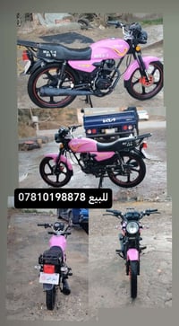 دراجه للبيع دايون اوراق سكنر سعر خاص اي استفسار على هاذه رقم 078101988...