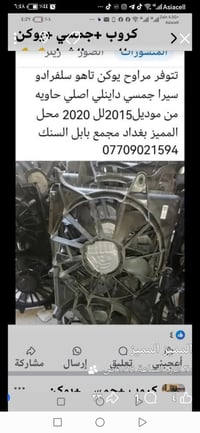 مراوح اصلي حاويه بغداد 07709021594 يوجد توصيل بغداد, العراق