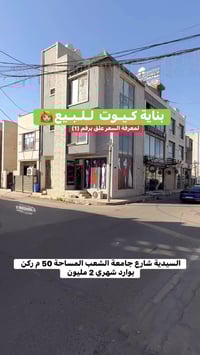 بيع او مراوس اكتب (1) 📩 ويصلك الرد المباشر ✨ تابعنا ليصلك كل جديد من ا...