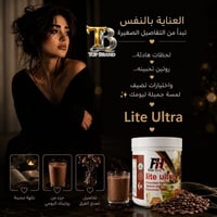 لايت ألترا • عناية بالنفس • نكهة شوكولاتة