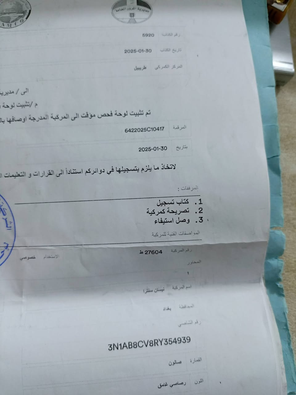 نيسان سنترا 24وارد أمريكي، للبيع
السعر دفتر و٥ أوراق وبيها مجال قليل


**إذا كنت صاحب هذا الإعلان وتريد حذفه لأي سبب، رجاءا أرسل رسالة إلى الدعم الفني**