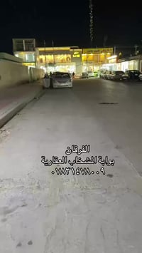 حي العصري • قطعة تجارية • ٨١م