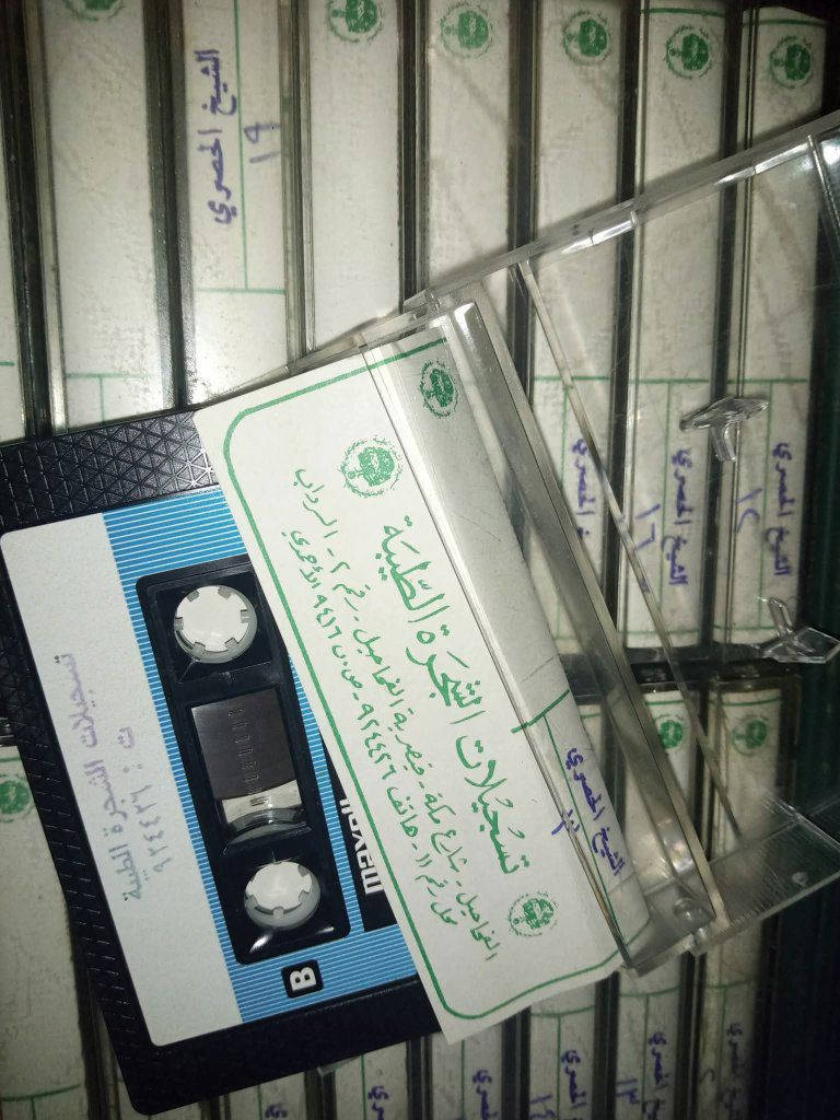 متوفر للمهتم
مكتبة شرائط كاست قديمه
قرأن كريم 

37 شريط قرأن قراء مختلفه 

 ٧ مشارى 
٢ محمد حسان 
١ محمد جبريل 
٢ حسين ال الشيخ
١ احمد نعينع
١ سعد الغامدي 
١ مصطفى اسماعيل
١ خالد القحطاني
٤ ابو بكر الشاطري

٤ محمد صديق المنشاوي
٦ احمد العجمي
*******************
٣٧ شريط 

👈ويوجد ٢٤ شريط خطب اسلامية لمشايخ وفقهاء

👈علبة 18 شريط السنة النبوية لطارق سويدان انتاج مصرى

👈علبة من 6 شرائط لطارق سويدان قصه النهاية  انتاج سعودى

👈👈شنطة مميزة نادرة من 19 شريط قرأن كريم للشيخ الحصري انتاج سعودى قديم 

الصور موضحه بالتفاصيل  *****

تحياتى للجميع


**إذا كنت صاحب هذا الإعلان وتريد حذفه لأي سبب، رجاءا أرسل رسالة إلى الدعم الفني**