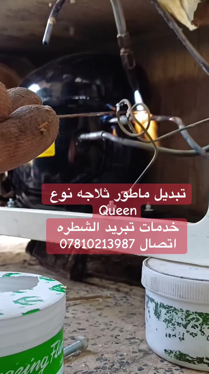 💯✅ #خدمات_تبريد_الشطره✅ 
صيانة السبالت والغسالات العاديه والثلاجات والمجمدات ملاحضه🅰️✅ (عندك غساله او ثلاجه او مجمده عاطله وحاير بيها ماعليك سوى الاتصال بخدمات تبريد الشطره ناخذها نكملها وترجعلك بنفس اليوم ملاحضه النقل مجاني مجاني📳📳خدمات تبريد الشطره تعمل لخدمتكم))ملاحضه🅱️✅ (العنده سبلت مكيف غساله عاطله نشتريها ماعليك سوى المراسله  )..✅....صيانه عامه حسب نوع العطل....🟢🟢🟢المكان الشطره //قرب المقصبه القديمه✅✅ ☎***********////***********متواجدون على مدار 24ساعة اتصال___📳📳
