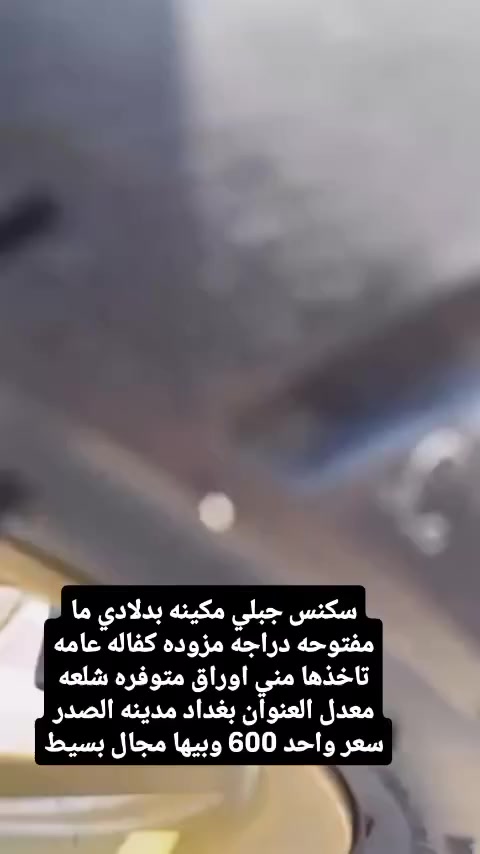 للبيع سكنس جبلي مكينه بلادي ما مفتوحه دراجه مزوده اوراق موجوده سعر 1600 وبيها مجال


**إذا كنت صاحب هذا الإعلان وتريد حذفه لأي سبب، رجاءا أرسل رسالة إلى الدعم الفني**
