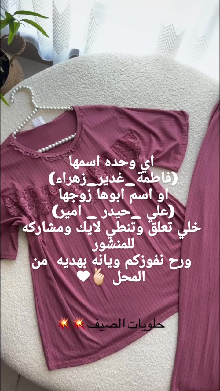 #مسابقة #عيد_الغدير #اكسبلور_فولو_ي_حلو🔥😴 #اكسبلور_طق_فولو✅🚶 #اكسبلور_فولو_للبيج❤️


**إذا كنت صاحب هذا الإعلان وتريد حذفه لأي سبب، رجاءا أرسل رسالة إلى الدعم الفني**