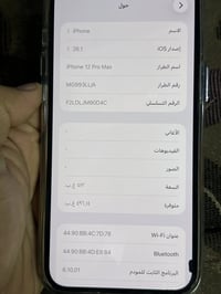 آيفون 12 برو ماكس مكفول جهاز جديد.  مكفول من شخط بطارية 96 بي. نقظه بل...