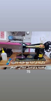 مكائن أصلية • توصيل مجاني • عرض رمضاني