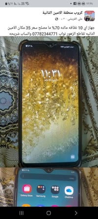 اي 10 • موبايل • مكان الامين الثانية