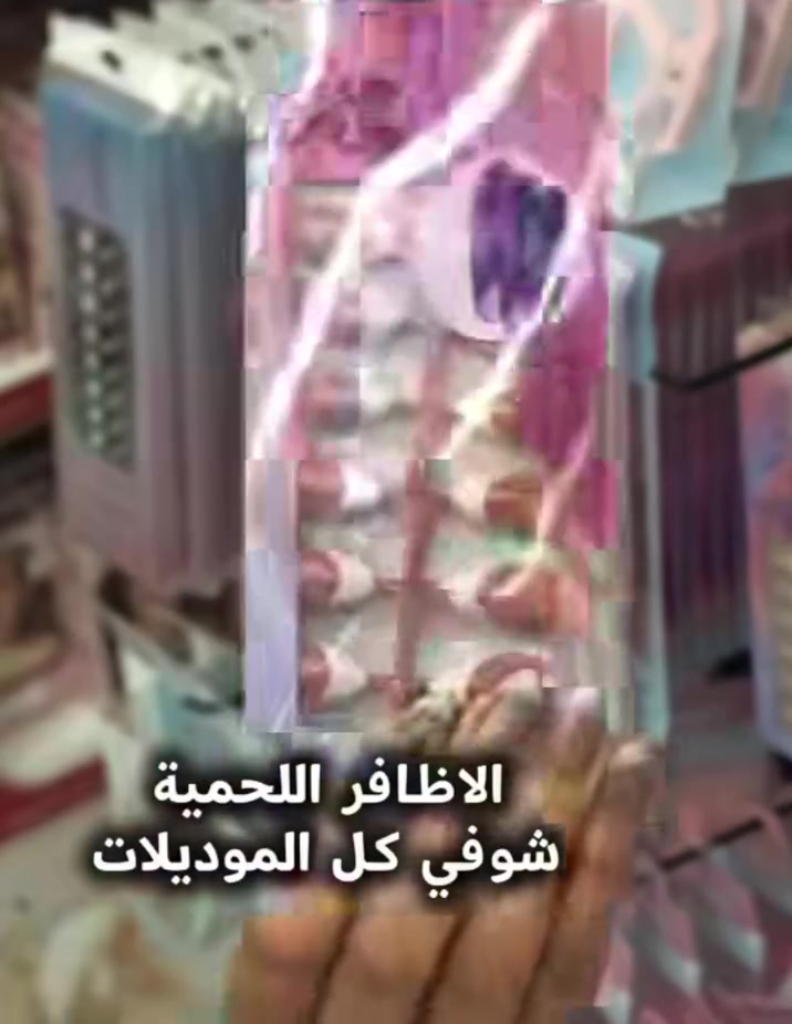 #استغلي_الفرصة_قبل_النفاذ
#التوصيل_مجاني_عند_الطلب_بقيمه30،000 
🎁 هدية ويه كل طلب  العروض سعر كل حاجة ب2000

✅ منتجات أصلية مطابقة للصور 100%
✅ إذا المنتج مختلف من حقج ترفضين الطلب
✅ أسعارنا المفرد بسعر الجملة حتى الكل يگدر يشتري
✅ شعارنا: رضاچ قبل كلشي ❤️

📸 يومياً ننزل أحدث المنتجات
🔥 عروض قوية وخصومات ترند للبنات

❌ للحجز والاستفسار يرجى مراسلة البيج وإرسال الصورة مع الرقم والعنوان
📦 يتوفر توصيل لجميع محافظات العراق
⛔️ منتجاتنه مفرد بسعر الجملة


**إذا كنت صاحب هذا الإعلان وتريد حذفه لأي سبب، رجاءا أرسل رسالة إلى الدعم الفني**