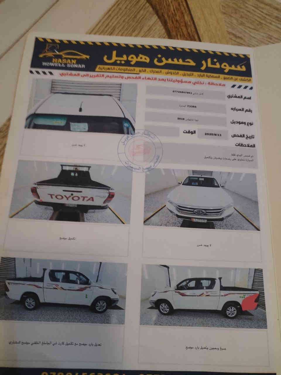 موديل 2019كويتي كير اوتماتيك سعر 250بيه مجال عنوان ميسان ***********
