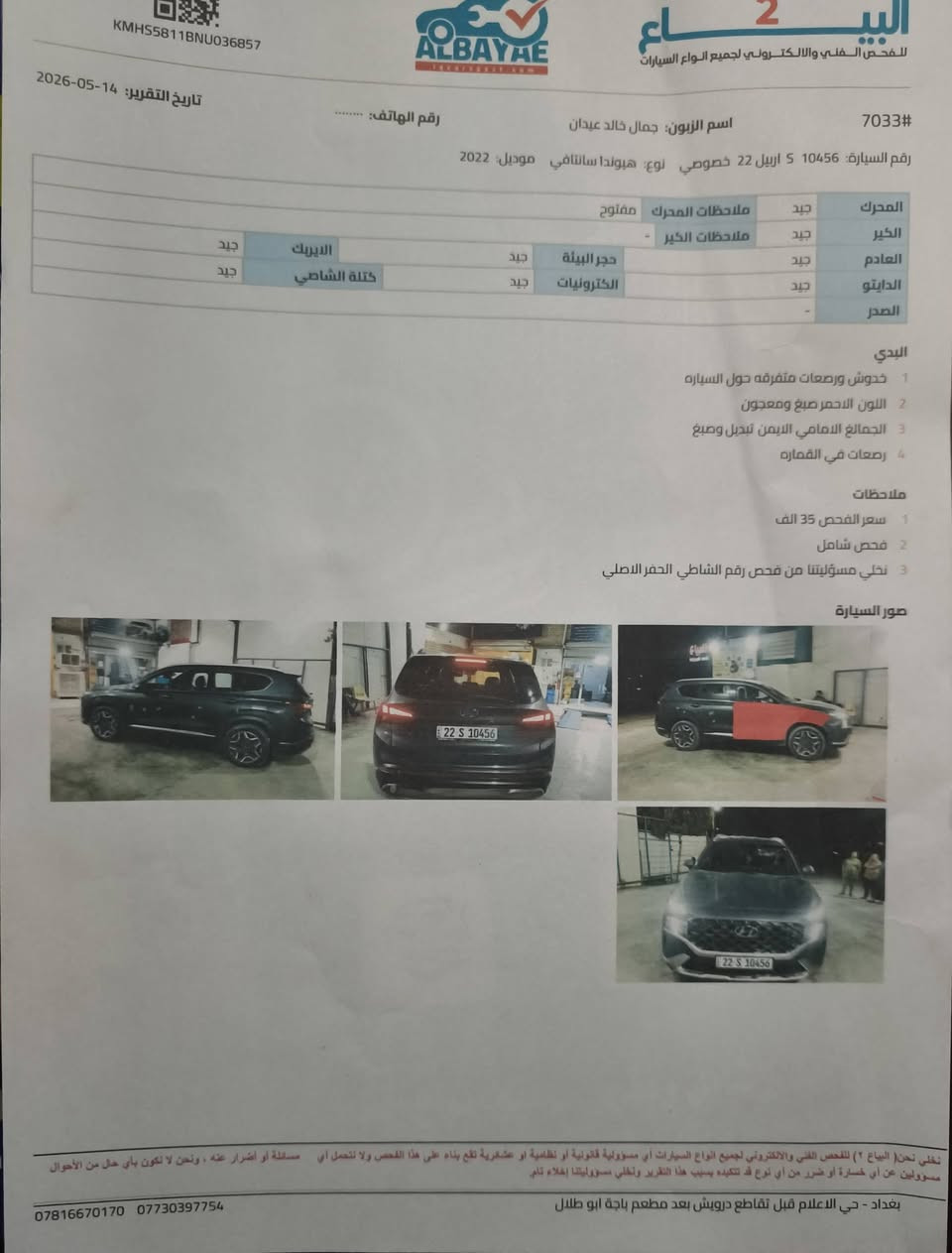 بيع مستعجل
هيونداي سنتافي٢٠٢٢ هايبرد لمتدد
فول الفول أعلى فئة  30 الف كيلو برقم بغداد بنوراما دفع رباعي أربع كامرات رادارات امامية خلفية جانبيه مكينة 1.6 تيربو  مع محرك كهرباء . حادث بنيد وجاملغ وصور الحادث مرفقة
السعر  :  180  وبيه مجال لان مستعجل عندي مريض وشوفو بيش خواته معروضات 
مكلفه (235) 
بيع فقط بدون مراوس 
بغداد - الدورة
5 راكب

المواصفات:-( vip )
١- مفتاح ذكي بصمة + التشغيل عن بعد .
٢- نظام اوتو بارك / تقديم و ترجيع السيارة بالمفتاح الذكي والتوقف الذاتي بدون سائق
٣- كير بنظام الازار المنفصلة الاصدار الجديد ( بيانو)
٣- كير ماوس ثانوي 
٥- بنوراما فتحة سقف.
٦- هاند بريك بصمة
‏٧ - Auto Hold  أوتو هولد
٨- خاصية ISOFIX   ايزو فكس قفل الاطفال
٩- نظام مانع الانزلاق
١٠ - نظام نزول المنحدرات.
١١ - نظام اطفاء المحرك (A) ذاتيا في الازدحامات لتوفير الوقود
١٢- شاشة تدعم Apple Car play و Android وبلوتوث مدمج والأوامر الصوتية
١٣- الداشبورد الكتروني بانماط متغيرة حسب وضعية القيادة
١٤- الشاشة الوسطية حجم كبير ١٢ انج مع دعم الملاحة بالخرائط GPS وبوصلة للاتجاهات
١٥- شاحن هاتف wireless
١٦-  مخارج شحن USB وتشغيل الميديا
١٧- منافذ للطاقة كهرباء 12فولت ومنفذ 110 فولت
١٨-  المرايا الجانبية قابلة للطي + نقطة عمياء + هيتر + اشارات
١٩- مرايا جانبية بخاصية الترحيب والفتح عند الاقتراب والاضاءة في الضلام
٢٠-  الصندوق كهربائي ذكي
٢١- حساسات ضغط الاطارات
٢٢- حساسات أمامية / جانبية /خلفية
٢٣-  كامرة اضافية لتقنية منع الخروج عن المسار
٢٤- ميزة التوقف الذاتي للمركبة منعا للاصطدام عند القيادة او الرجوع
٢٥-  المركبة تعيد نفسها للمسار الصحيح عند عدم الانتباه
٢٦- لايت زينون رباعي العدسات بتقنية High Beam الانارة الذكية + LED  نهاري
٢٧- بك لايت LED مميز مدعوم بتقنية ضد الضباب لاوضح رؤية للمركبة
٢٨- خاصية دعم الكاميرات عند تشغيل الإشارة الجانبية لرؤية الزوايا العمياء
٢٩- كاميرا دوارة 3D تفاعلية متعددة الاوضاع
٣٠- اضاءة داخلية LED تقنية Ambient Light متعددة الالوان
٣١- مرآة داخلية بخاصية التعتيم الذاتي
٣٢- سستم صوت سماعات محيطية مع دمام وتويترز
٣٣-  نظام القيادة الذاتي الذكي في الشوارع المخططة
٣٤- مثبت السرعة Cruise وميزة التباعد عن المركبات
٣٥- خاصية المايك للسائق للتحدث مع الركاب في الخلف
٣٦- حساس حراري بسقف السيارة بتحذير صوتي في حال نسيان الاطفال في المركبة
٣٧- قفل الابواب والنوافذ / خاصية عدم العبث للاطفال
٣٨- القفل المركزي للابواب وعدم الفتح عند مرور مركبة بشكل قريب من السيارة
٣٩- مقعد السائق خاصية الخزن وميزة الخروج المريح عند الاطفاء
٤٠-  المقاعد الامامية كهرباء + تبريد + تدفئة
٤١- المقاعد الخلفية تدفئة
٤٢- الداخل جلد بلون مميز تطعيم الدواخل
٤٣- ستائر جانبية
٤٤- ستيرنغ من الجلد حياكة مع تحكمات
٤٥- شفتات رياضية بالمقود
٤٦-  التبريد والتدفئة تحكم شاشة وتحكم يدوي ايضا
٤٧-  التبريد امامي خلفي مناخ منفصل
٤٨-بردات أبواب خلفية
٤٩- هايبرد جدا اقتصادي بالبنزين
٥٠- حساس لمس ابواب لفتح وغلق باب السائق والراكب
٥١- ماسحات امامية حساس / تشغيل تلقائي وسرعة حسب غزارة المطر
٥٢- ماسحة خلفية حساس /  تشغيل تلقائي عند المطر
٥٣- اريل نفكيشن مدمج بتقنية التقاط بث الراديو HD
السياره موجوده بالدوره رقمه اربيل باسمي تريد تحويل تريد وكالة السونار مرفق بالمنشور بيه باب وجاملغ بدون دواخل حته الدعاميات مامصبوغه اتوقع موضح كلشي بالمنشور وهذا رقمي للشراي ***********
