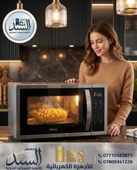 مايكرويف • ٤٥ لتر • ١١٠٠ واط
