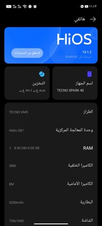 تكنو سبارك 40 • مستخدم شهر • المحمودية
