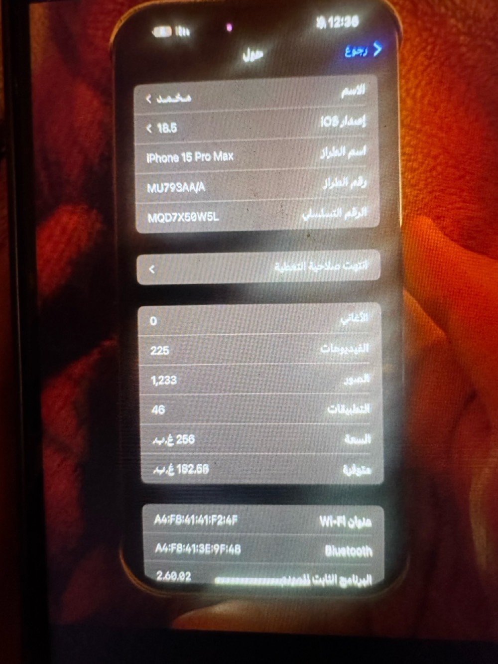 سلام عليكم 15 برو ماكس كلشي كدامكم شرق اوسط بطارية 100 مشحون 180 بس وماستر والنظافة انتوا على شوفة عينكم شلونها وانظف من الصور ملحقاتة الاصلية كاملة ويا وين متريد افحص وضمان بي  انطيك كلشي ممبدل بي ولا مفتوح ومكفول انطيك ويا شاشتين حماية و6 عدسات كامرة و3 كفرات ويا هدية ذني مكاني بغداد الشعب السعر المطلوب مليون و250 وبي مجال متلكة هيج سعر بهيج نظافة كفيلك الله واذا انت مشتري إن شاء الله ارضيك بالسعر هذا رقمي *********** واتساب اذا تريدون موجود فيس موجود ورقم هم