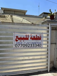نصف دار للبيع مساحة 105 واجهة5 نزال 21 عنوان الطالبية مدخل مسبح الصفا