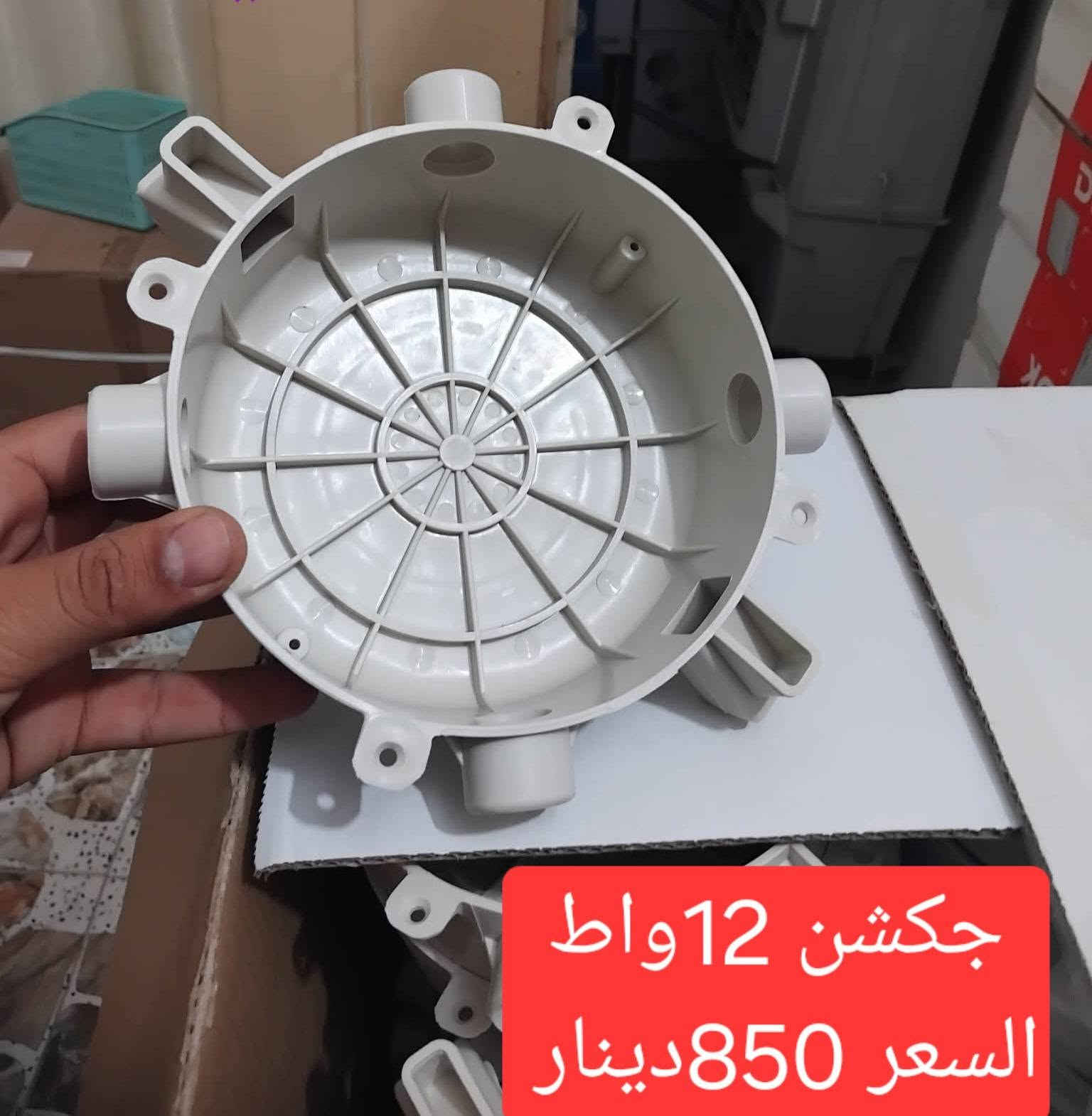 إلى أصحاب المحلات تم واصول جكشن ثقيل جداا اصلي
للبيع جمله فقط  الأسعار داخل كل صورة

موجود توصيل إلى جميع محافظات العراق  

***********
