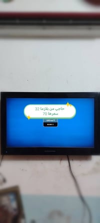 حي الثوره • النجف • تلفزيون