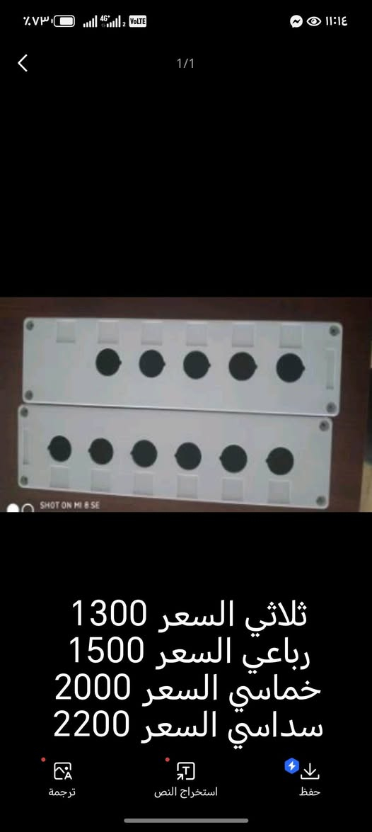 السلام تتوفر مواد سيطره اسعار جمله الاسعار في الصوره
بابل الحله
شركة المدار
***********
