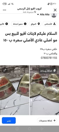 لايتات • للبيع • تفاصيل بالصوره