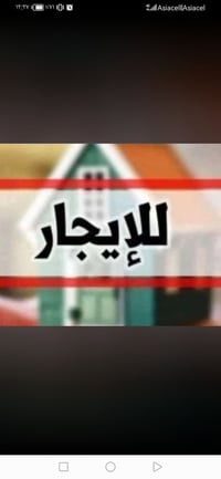 شقة للايجار • ٢ نوم • حي فلسطين