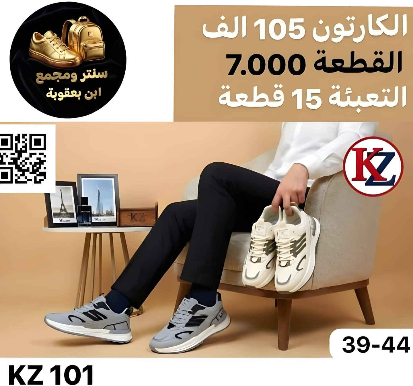 تفــــــــاصيل موديلات داخل الصور(جملة فقط) 
توصـــــيل لكل الــــــــعراق 📦📦🔥
مراسلة عبر الواتساب 
https://wa.me/9647745677378
قناة التلكرام 
https://t.me/JJJMLLA
كروب الواتساب 
https://chat.whatsapp.com/ESCfHytw9Pu4M43eSczK5C?mode=ac_c


**إذا كنت صاحب هذا الإعلان وتريد حذفه لأي سبب، رجاءا أرسل رسالة إلى الدعم الفني**