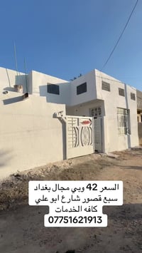 دار لبيع مساحه 120متر سند 25سبع قصور شارع ابو علي   خدمات ماء وكهرباء ...