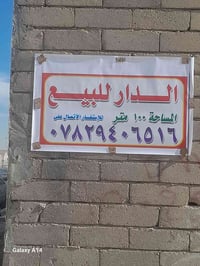 الزيناويه • ١٠٠م • للبيع