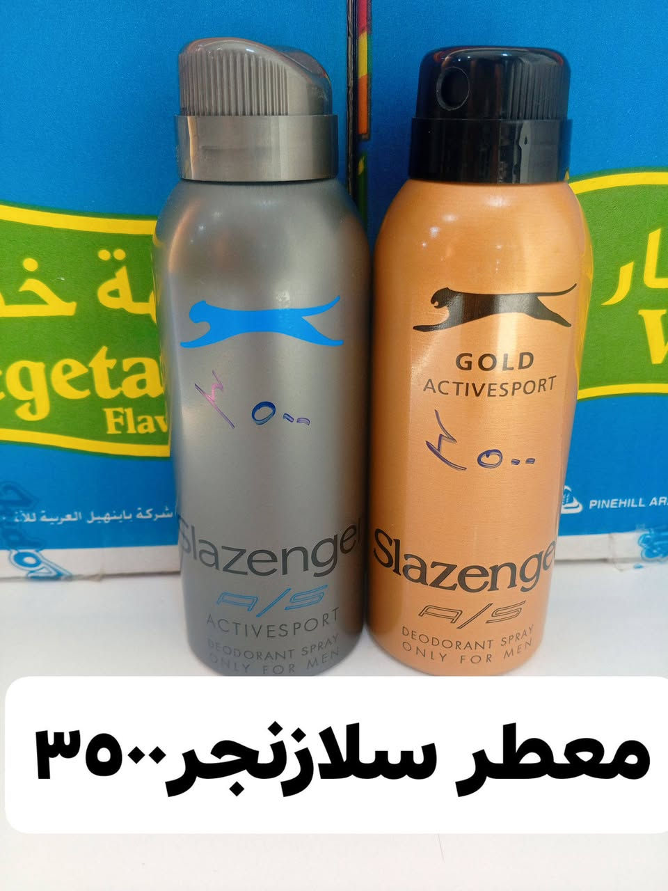 تشكيلة عطور وركسونا 

    اللهم صلي على محمد وال محمد
 ✅ماركت الجود_للتسوق المنزلي
_كوت حي الحكيم مجاور صيدليه اطياف


**إذا كنت صاحب هذا الإعلان وتريد حذفه لأي سبب، رجاءا أرسل رسالة إلى الدعم الفني**