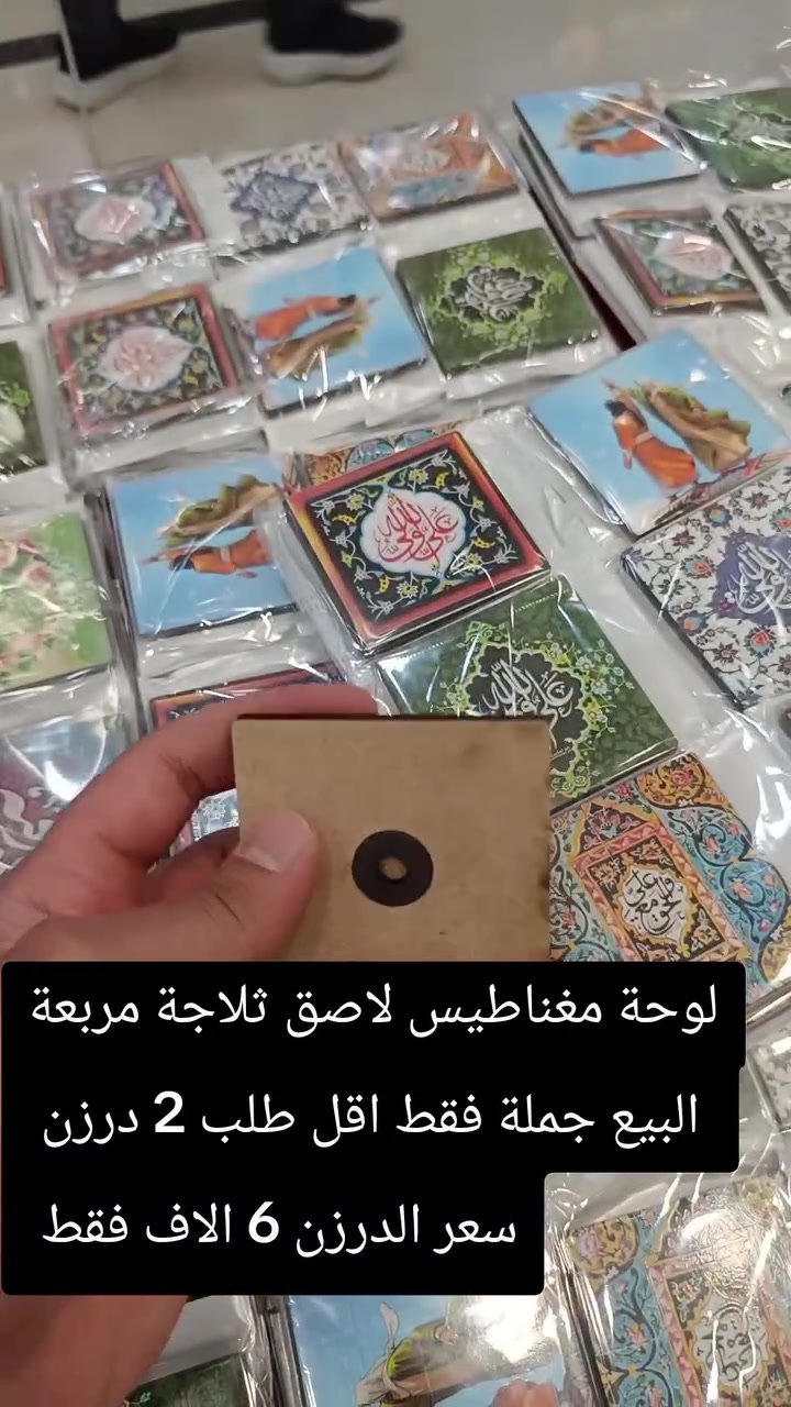 #عيدغديرمبآرك💚 #ترند #عيدغديرمبآرك💚 #عيدغديرخم #عيدغدير 
توصيل كربلاء 3 محافظات 5 الاف فقط


**إذا كنت صاحب هذا الإعلان وتريد حذفه لأي سبب، رجاءا أرسل رسالة إلى الدعم الفني**