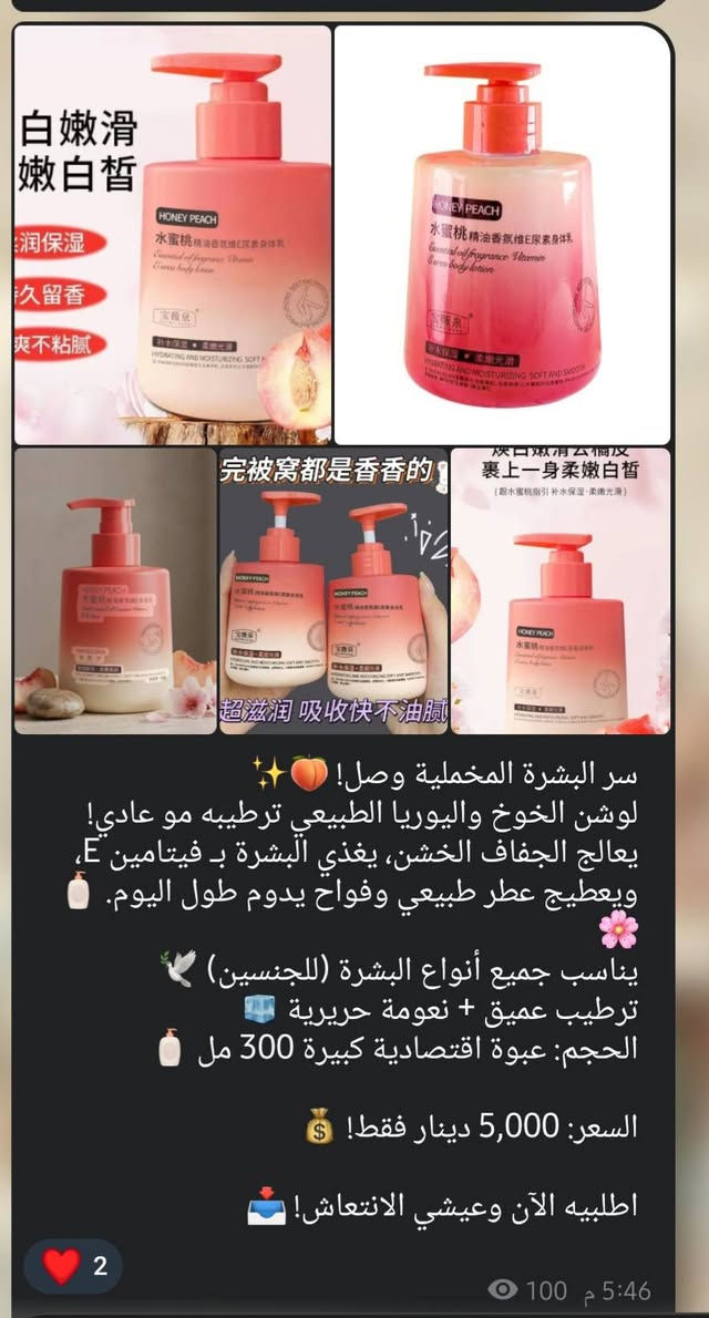 باقي البضاعه بقناة التلي واسعار وعروض تناسبكم https://t.me/brand_anastasia


**إذا كنت صاحب هذا الإعلان وتريد حذفه لأي سبب، رجاءا أرسل رسالة إلى الدعم الفني**