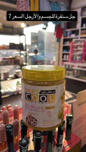 #كوزمتك_كولدن_بيوتي📍الخاجيه شارع أربعين داخل السوق العصري مجاور مثلجات الباندا       توجد لدينا خدمة توصيل مجاناً 🚚 ***********
