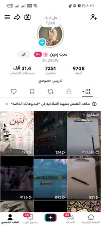 دروس خصوصية • لكل المراحل • أسعار مناسبة