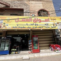 أسواق • للبيع • القادسيه شارع الكراج