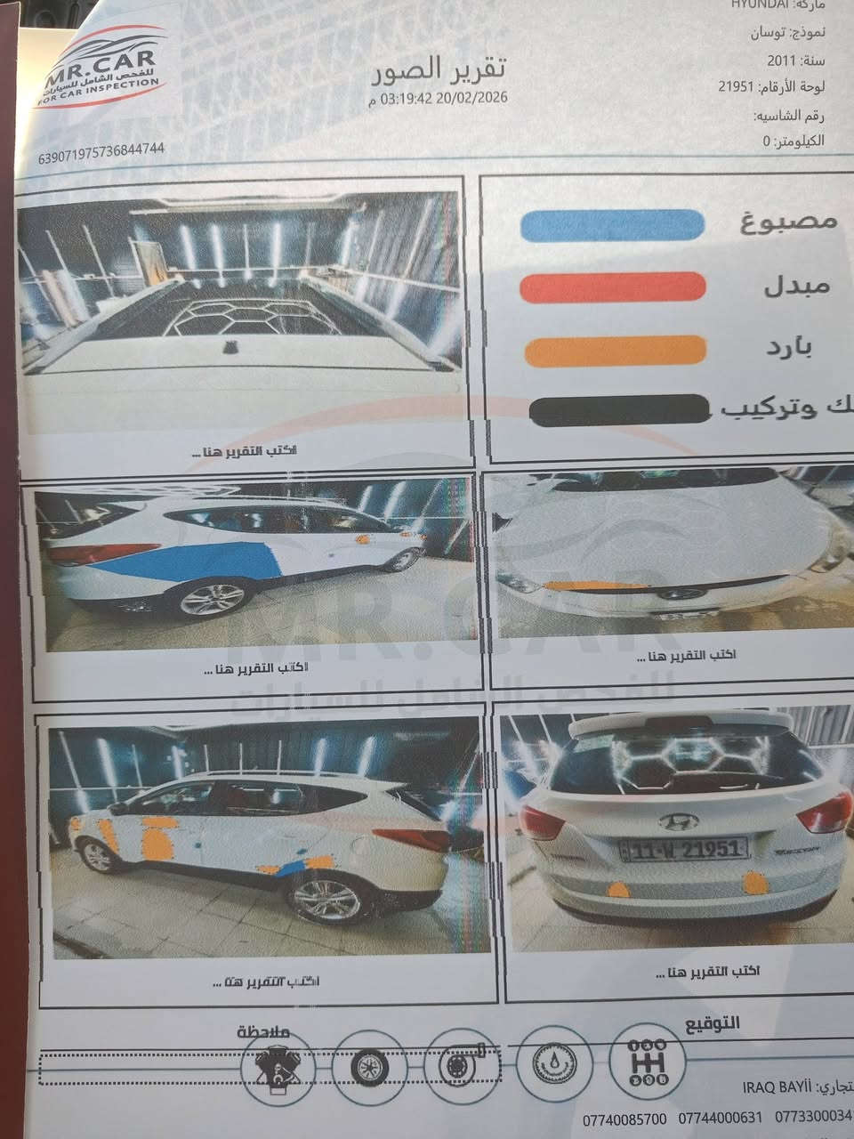 توسان البيع2011 سياره تخم تاير كير ومحرك مكفول سعر120$***********
