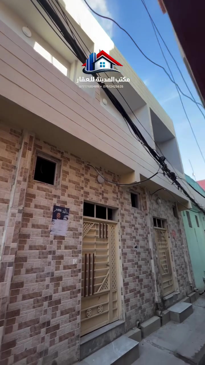 ر

دار سكني للبيع
📍 موقع الدار: الأحمدية قرب جسر الخامس
✨ بناء جديد زيرو
📑 ملك صرف شرط التحويل
🏠 يتكون من طابقين

* 3 غرف نوم
* مطبخ
* صحيات

📍 موقع مميز جدًا

📢 صفحه مختصه بتجاره العقارات
🏡 نستقبل جميع عروضكم
🔔 تابع الصفحه ليصلك كل العروض

📞 للاستفسار والاتصال:
***********
*********** (واتساب فقط)

📍 موقع المكتب: سوق الشعارين قرب جامع النبي جرجيس
✨ زوروا مكتبنا، متوفر عروضات وبأسعار مناسبة
