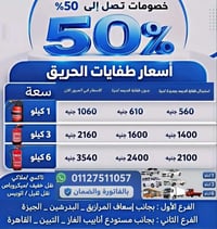 طفايه • منتهية الصلاحية • معتمدة بالمرور