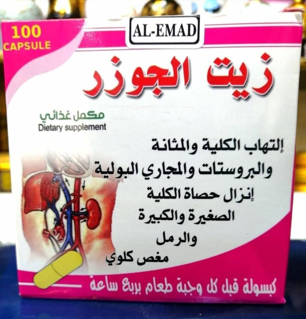 #الاصلي المنشأ ALARMAD
مكمل غذائي Dietary supplement المعمل مجاز من قبل وزارة الصحة العراقية حائز على إجازة التنمية الصناعية رقم ٢٢٩٢٧💯 بغداد, العراق


**إذا كنت صاحب هذا الإعلان وتريد حذفه لأي سبب، رجاءا أرسل رسالة إلى الدعم الفني**