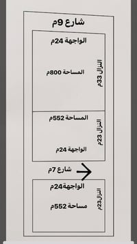 ارض للبيع مساحة ٢٠٠٠م واجهة ٢٤م  طابو سند ٢٥ تحويل طابو المدائن  📌البي...