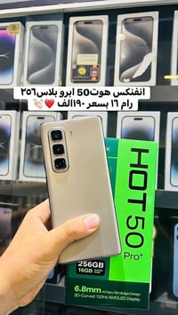 هوت 50 برو بلاس • ٢٥٦ • بابل الهاشمية