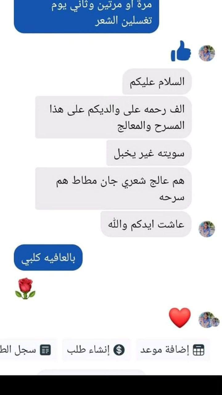 معالج كارسيل بالكولاجين
يرجع لشعرك النعومة واللمعة من أول استعمال ✨
🔸 ترطيب عميق
🔸 يقلل التقصف والنفشة
🔸 نتيجة تبين بسرعة
💰 السعر بس 18 🔥
والكمية محدودة جداً
⏳ اللي تطلب اليوم تستفاد من السعر
لا تفوتج الفرصة
📩 احجزي هسه قبل لا يخلص
#كرستاله
#مكياج_عراقي
#ستايل_بنات
#تسوق_اونلاين
#ملابس_عراق
#اكسسوارات
#توصيل_لكل_العراق


**إذا كنت صاحب هذا الإعلان وتريد حذفه لأي سبب، رجاءا أرسل رسالة إلى الدعم الفني**