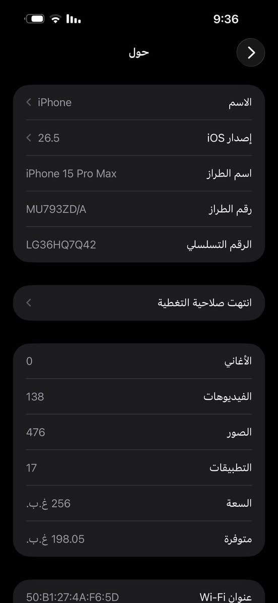 السلام عليكم
من رخصة الادمن 
ايفون 15 برو ماكس اللون التيتانيوم 
عربي شرق اوسط 
ذاكرة 256 
بطارية 95 بلاااد 
نضافة 100‎%‎ 
مكفول الجهاز 
نموذج m 
السعر مليون و 150 
العنوان البصره الهارثه 
للاتصال***********
