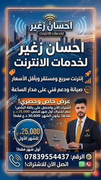 صوب بني ركاب • قرب سيد مناحي • تغطية واسعة