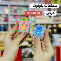 سماعات • معرض ماتريكس • هدية