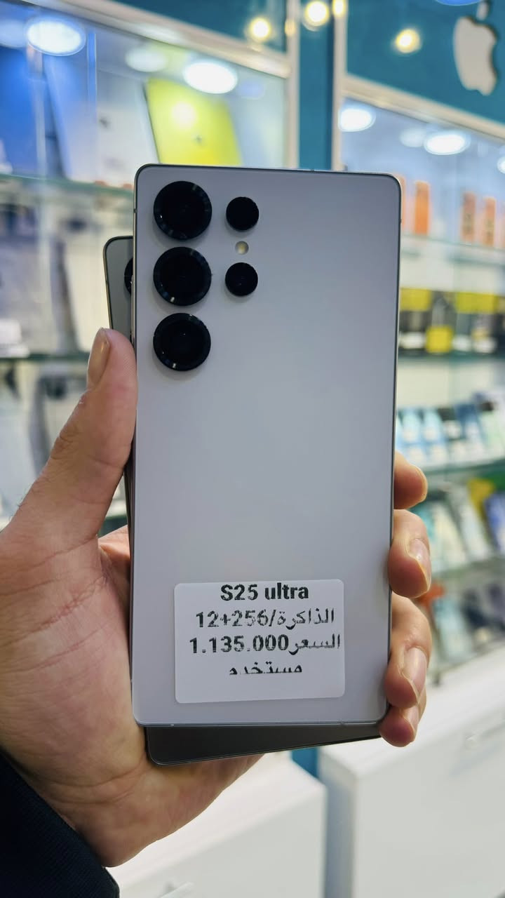 عروض يوم السبت ناررر 🔥🔥🔥🔥

رائد لطيف للهاتف النقال

سامسونج S25 الترا  (مستخدم)
😍😍الذاكرة 256+12😍😍
🔥🔥🔥السعر مليون و 135 الف🔥🔥

سامسونج S25 الترا  (مستخدم)
😍😍الذاكرة 512+12😍😍
🔥🔥🔥السعر مليون و 345 الف🔥🔥🔥

وكالة وطني + عين الفهد ضمان سنة

ضمام استبدال الشاشة

العنوان كوت شارع المشروع  قرب جامع الناصر
للاستفسار
***********
***********

يوجد توصيل داخل وخارج الكوت 🚕📦📦🚕🚚📞

اوقات العمل من 8 صباحا الى 9 مساءً
