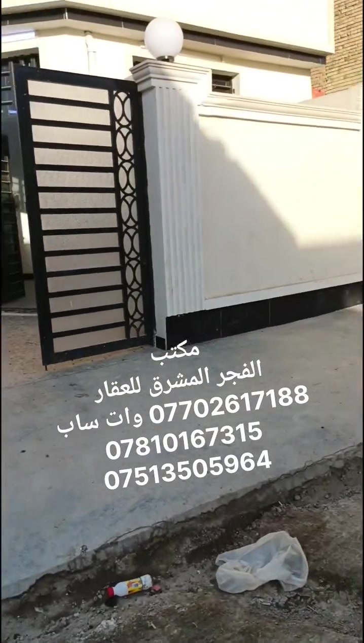 يا الله.... للبيع .
بيت 90 م طابق واحد . بيت جاهز للسكن 
مكانه حلو. وقريب على شارع 60 التجاري. بشارع عماره ابو دريد . السعر المطلوب 45 وبي مجال للشراي.. بغداد.. التاجي .. سبع البور.. منطقة ال 5000.
للتواصل..
*********** وات ساب 
***********
*********** .
