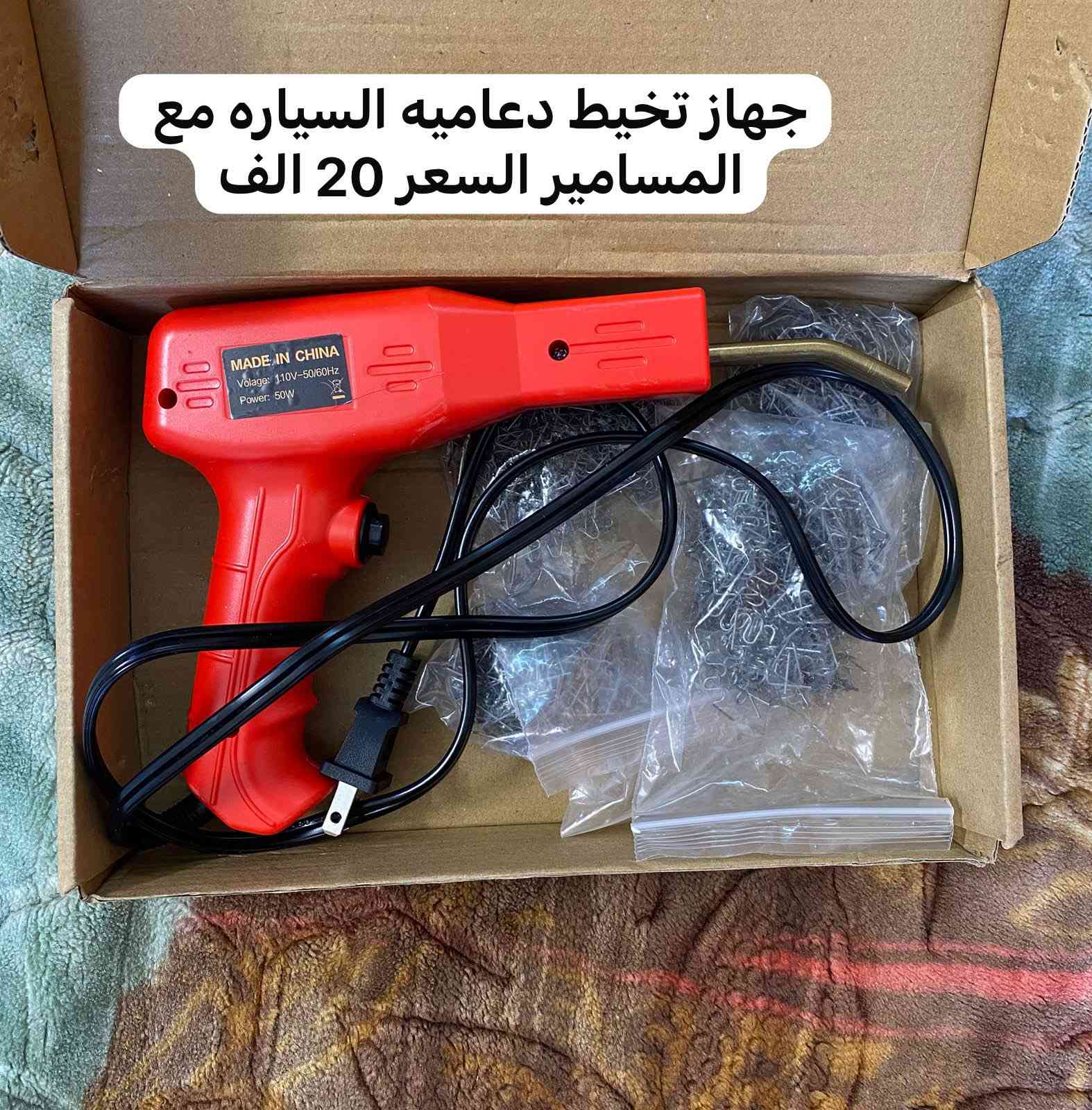 شغلات تفيدد السيارات شغلات تخبل الياخذهن هو المستفاد


**إذا كنت صاحب هذا الإعلان وتريد حذفه لأي سبب، رجاءا أرسل رسالة إلى الدعم الفني**