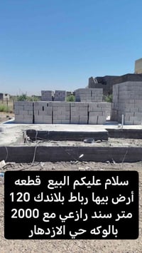 الازدهار • ١٢٠م • أرض