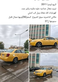 اوبترا • اوبترا 2011 • سيارة اوبترا • شيفروليه اوبترا • اوبترا مستعملة...